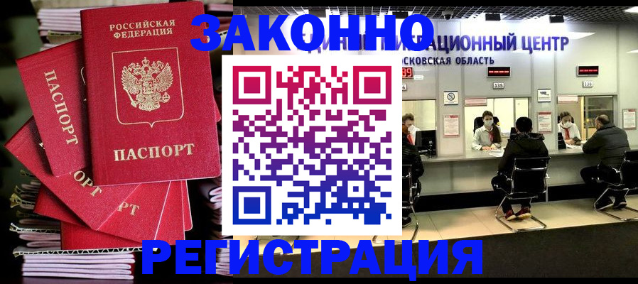 прописка паспорт в Североуральске