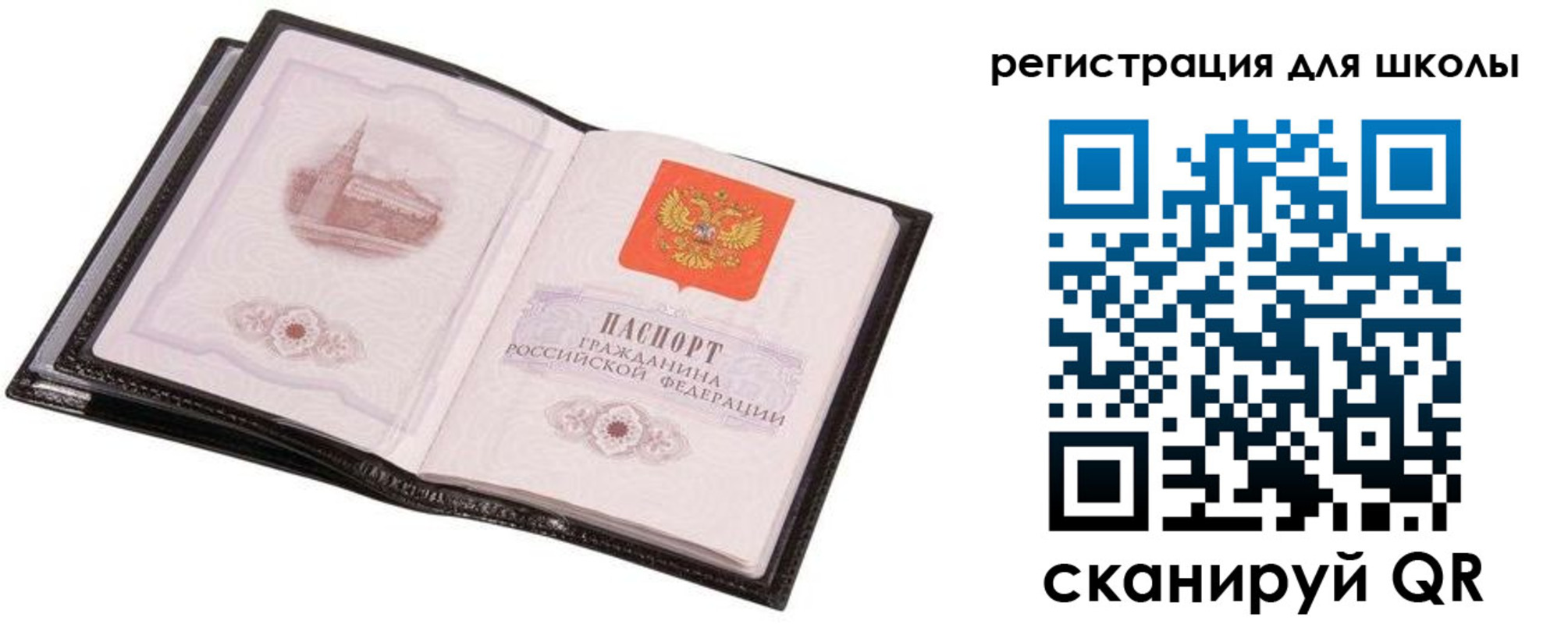 прописка 2025 в Североуральске