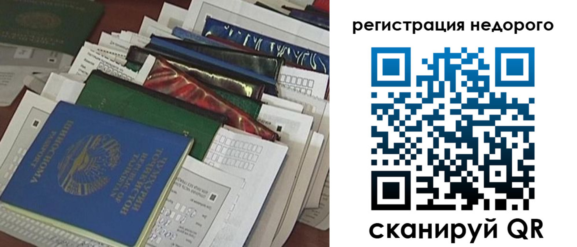 временная регистрация надежно в Североуральске