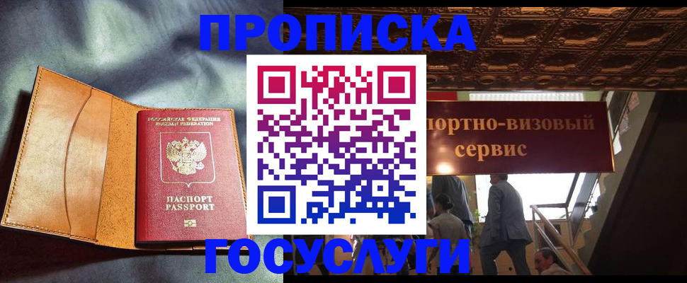 прописка гарантия в Североуральске