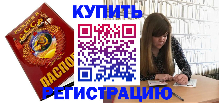 прописка для военкомата в Североуральске
