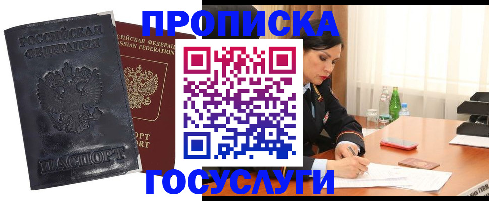 прописка для военкомата в Североуральске