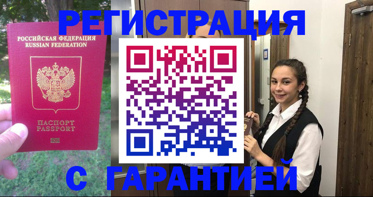 прописка от собственника в Североуральске