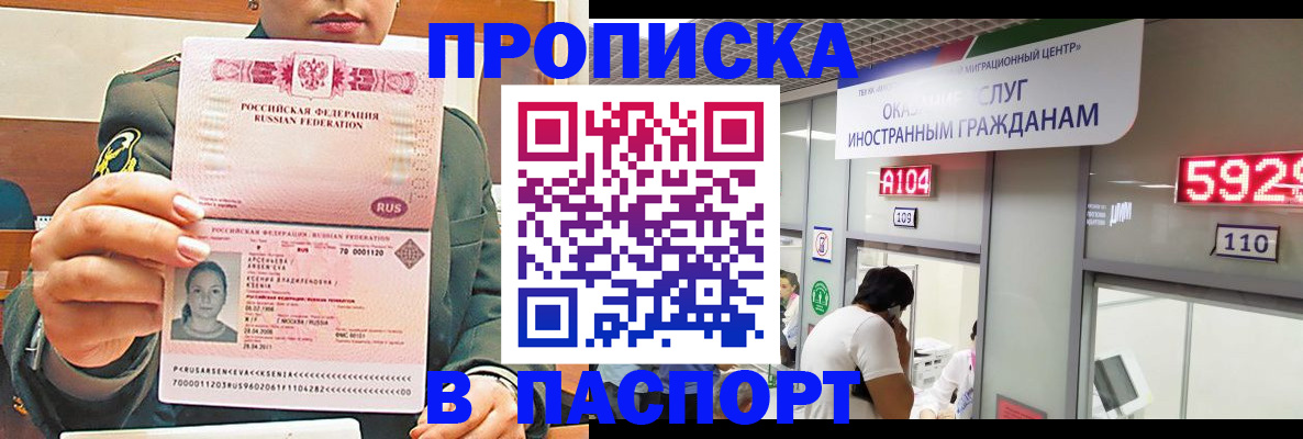 временная регистрация надежно в Североуральске