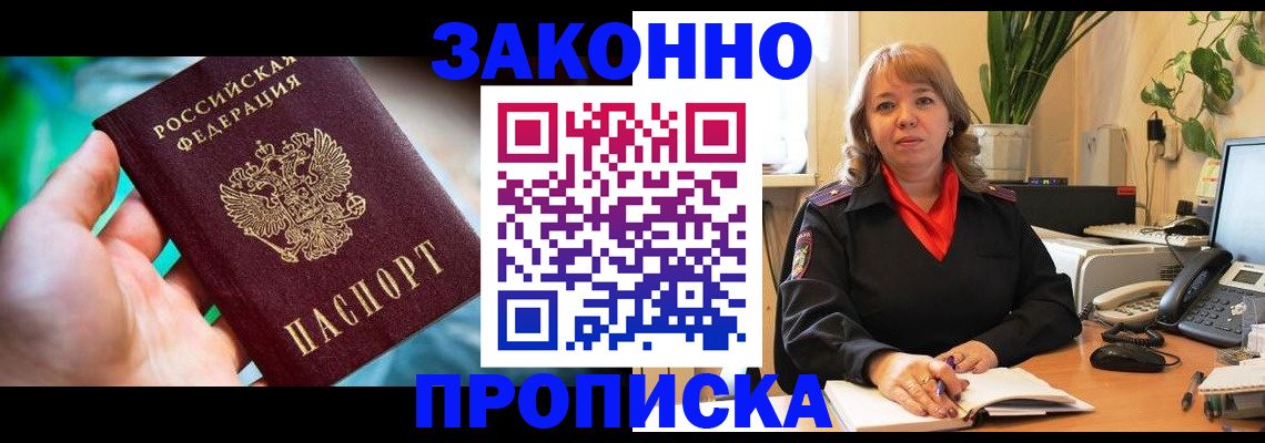временная регистрация для школы в Североуральске